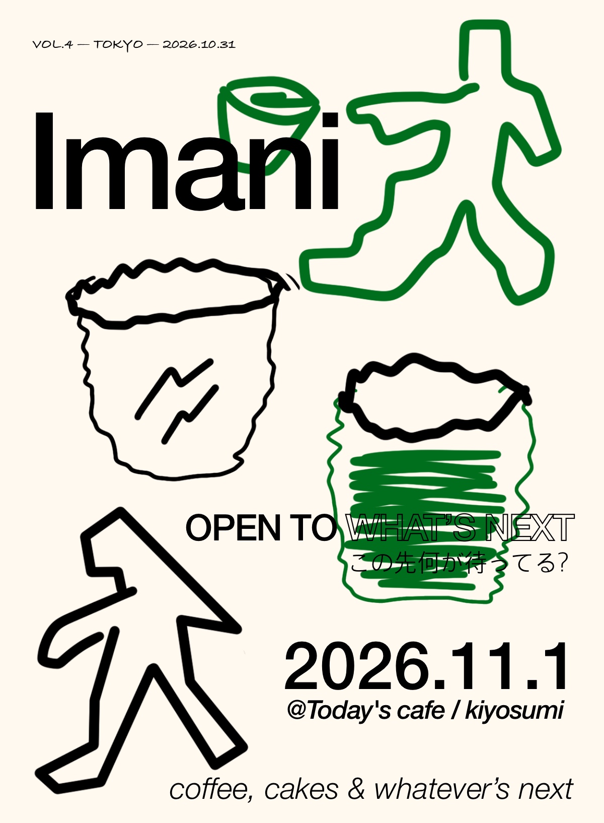 IMANI flyer